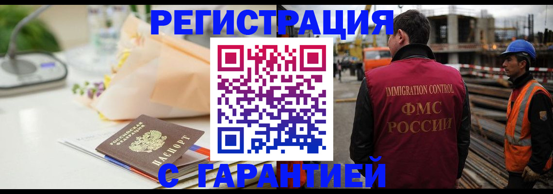 купить прописку в Свирске