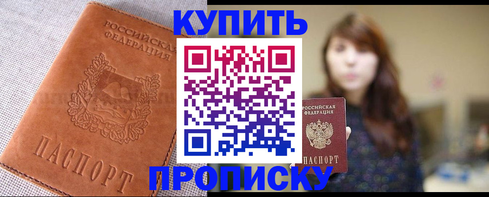 прописка поиск в Свирске