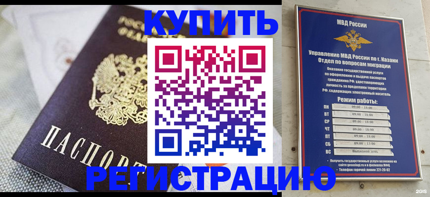 временная регистрация гарантия в Свирске