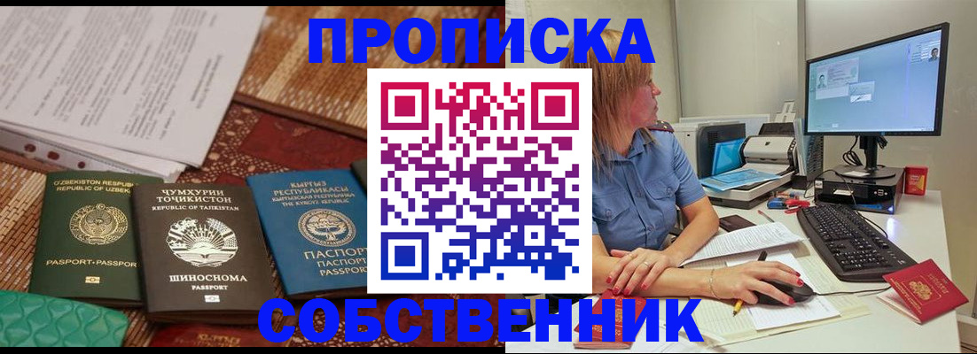 прописка иностранных граждан в Свирске
