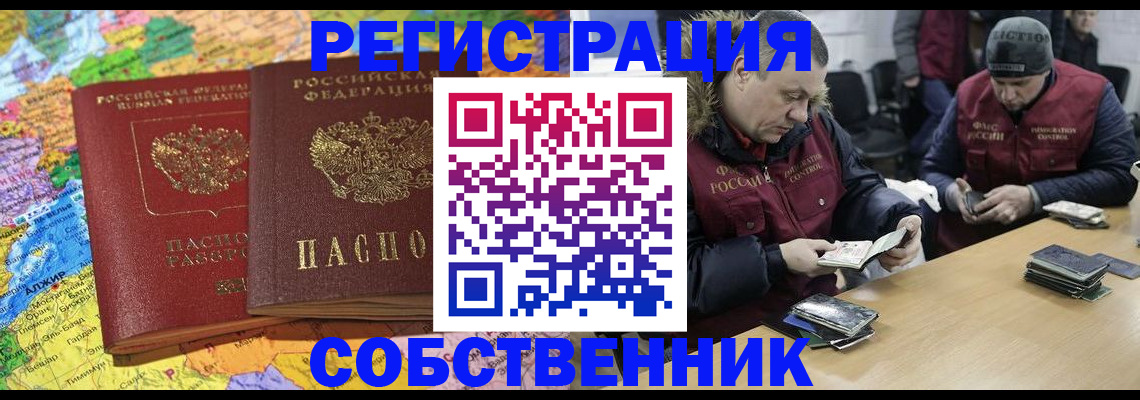 где прописаться в Свирске