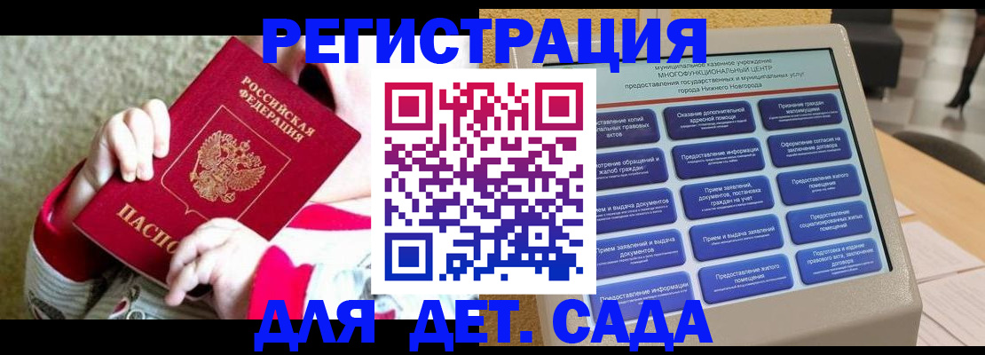 прописка штамп в Свирске